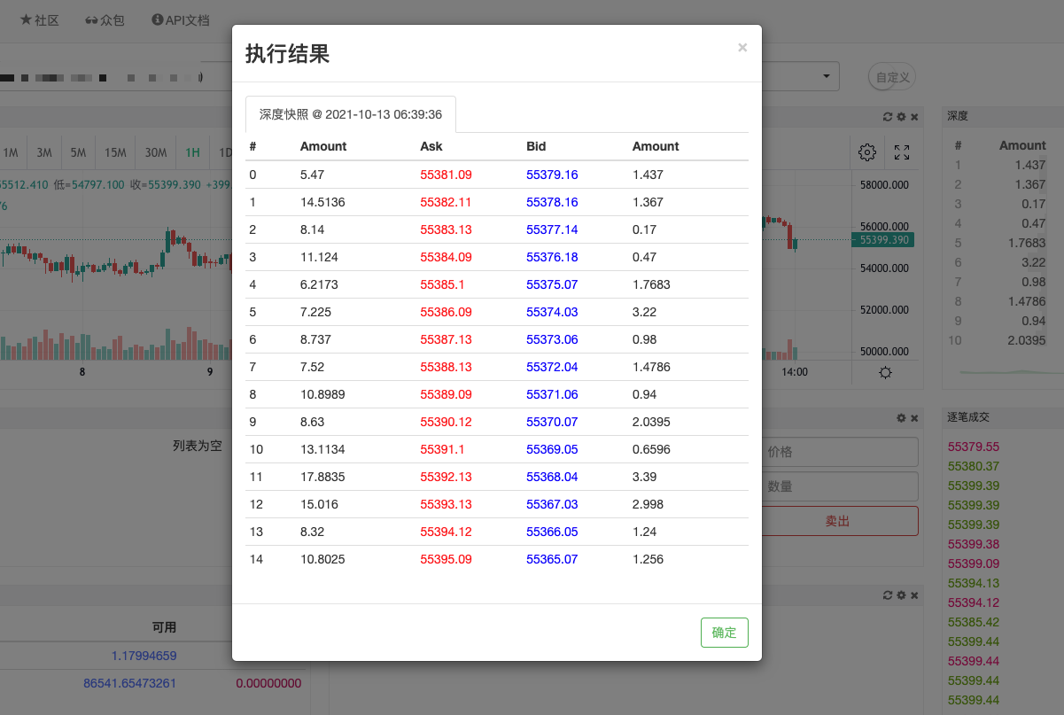 商品期货API文档（旧文档）