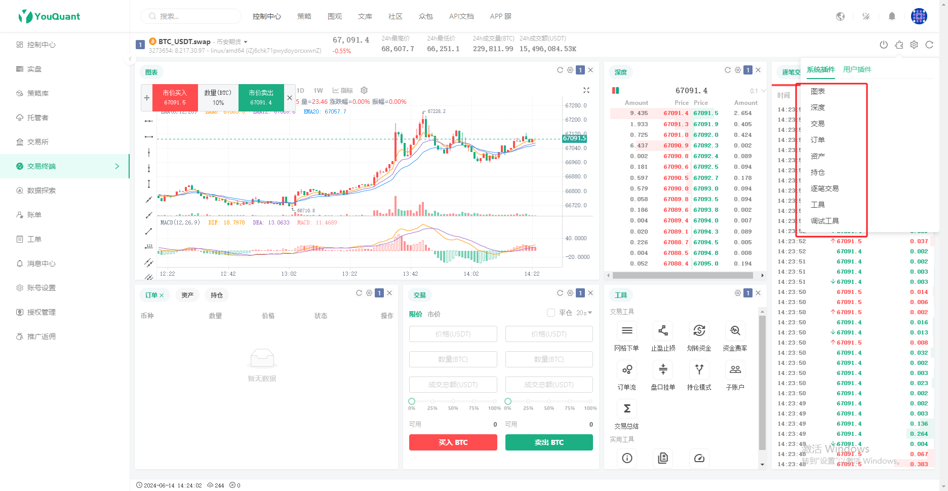 商品期货API文档（旧文档）