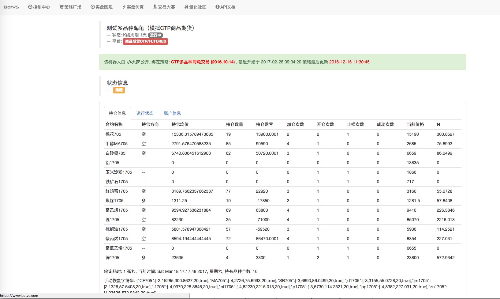 和老白一起玩转JavaScript – 创造一个会做买卖的小伙伴（8）实现一个多品种并发的商品期货策略